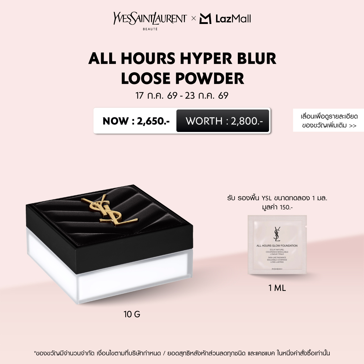 All Hours Hyper Blur Loose Powder 10 g