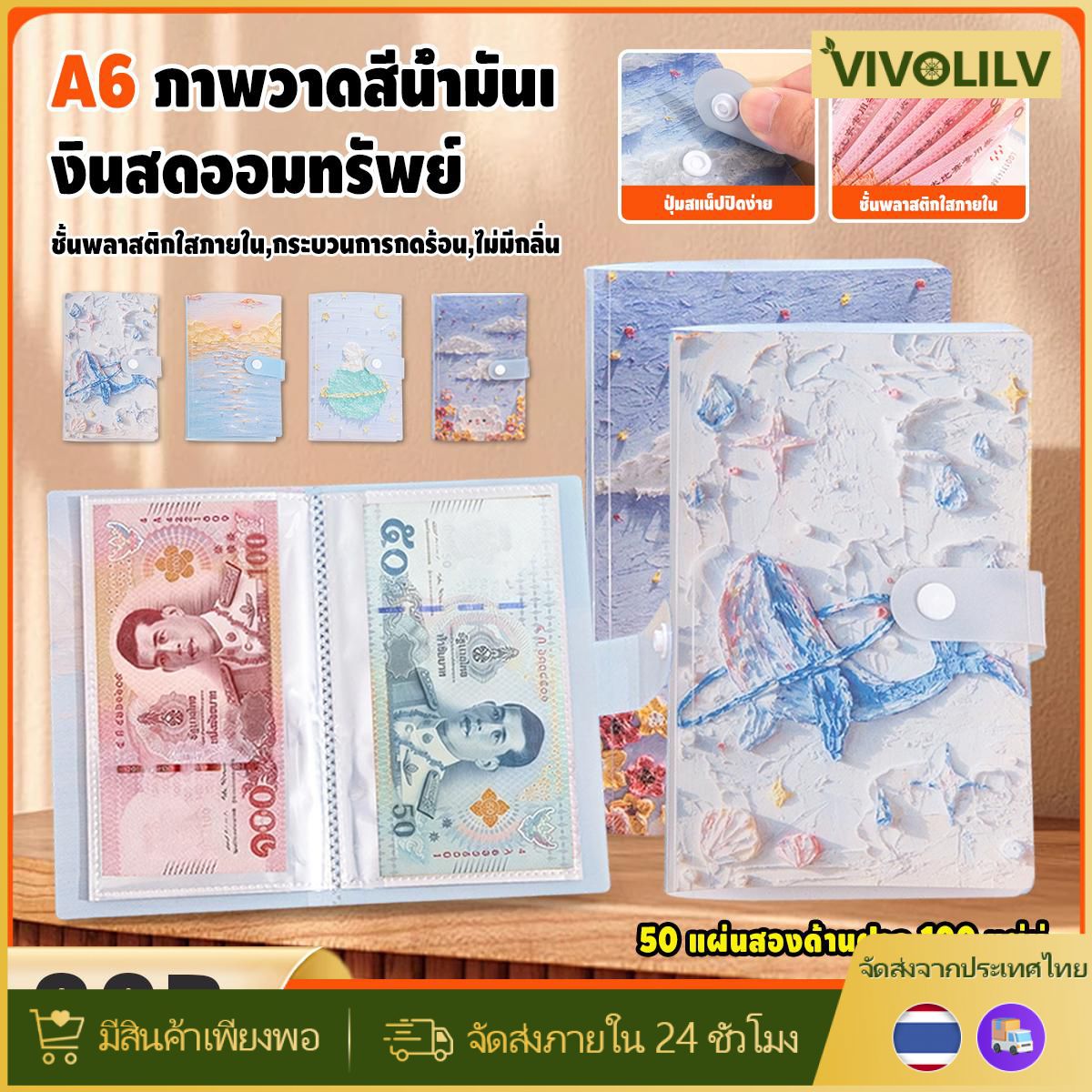 VIVOLILV [เก็บเงินปลายทาง] สมุดบันทึกการออมเงินแบบพกพา สะดวกสบาย ลายการ์ตูนน่ารัก 50 หน้า กล่องเก็บเงิน 100 ใบ สำหรับเก็บธนบัตรและใบเสร็จ ราคา 31 บาท*ส่งฟรี
