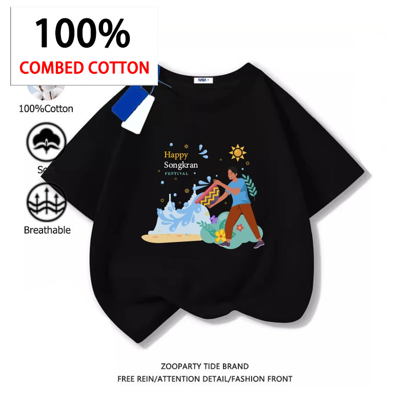 เสื้อยืดเด็กทารกสงกรานต์ พิมพ์ลายการ์ตูน ผ้าฝ้าย 100% สบาย (ส่งไว) ราคา  106 บาท*ส่งฟรี