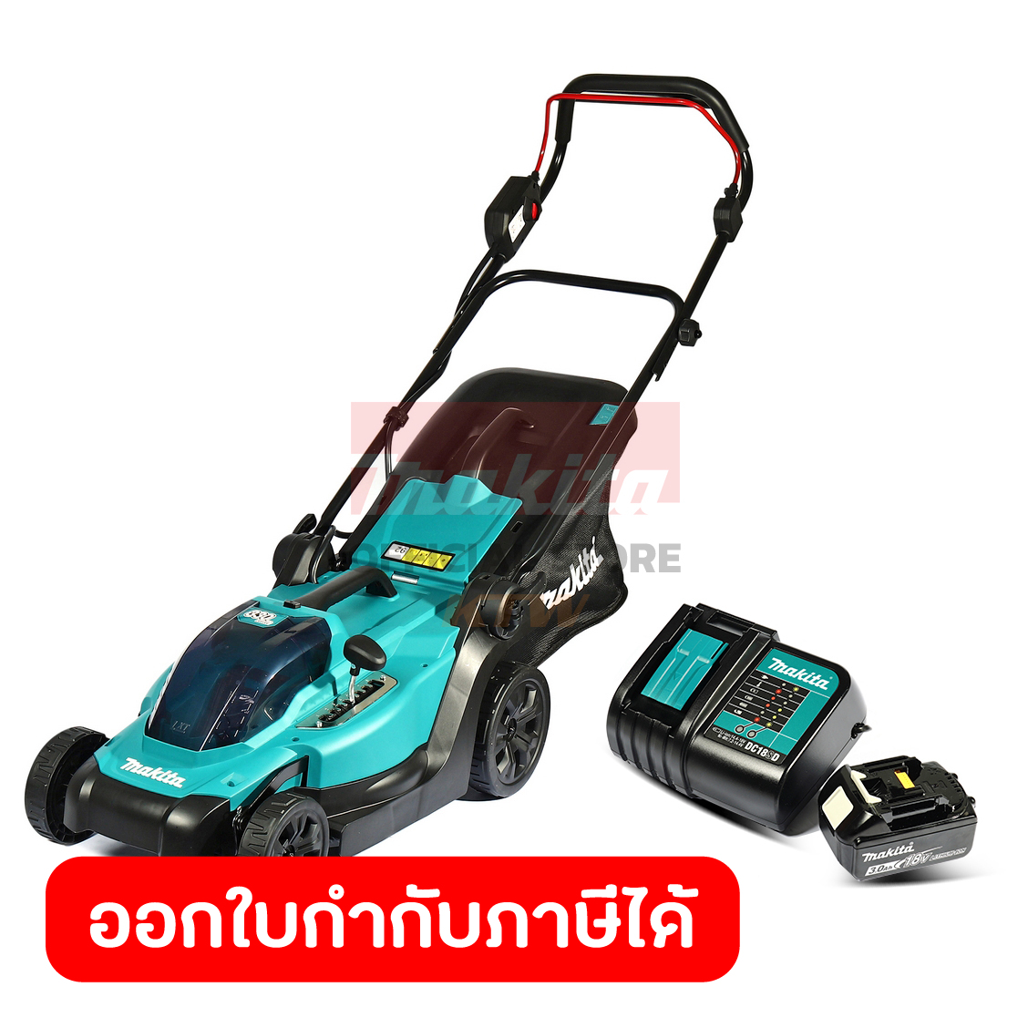 ช้อป Makita 18v Lawn Mower ออนไลน์ในราคาที่ดีกว่า Lazada Thailand