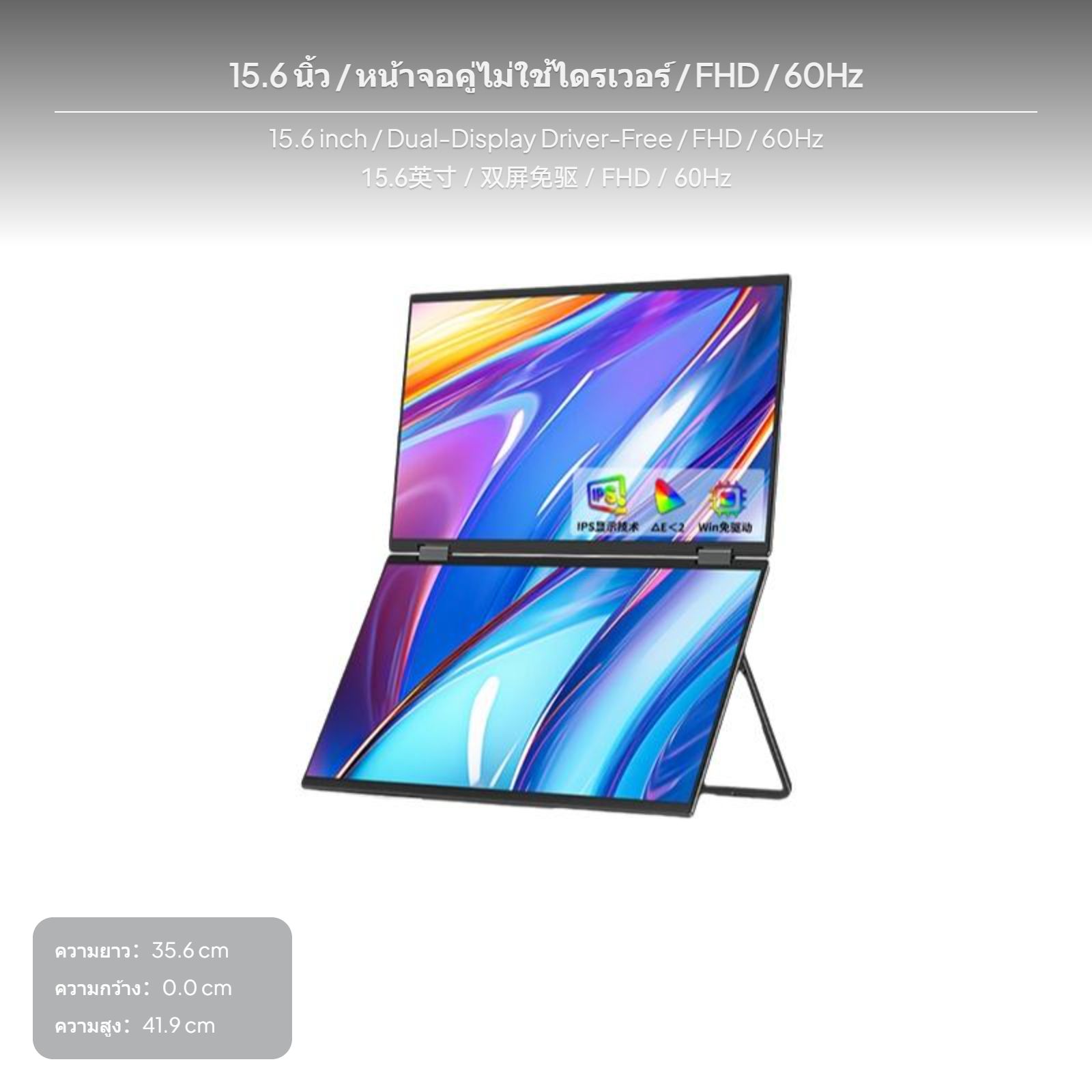 Sunnimix หน้าจอพกพาแบบพับได้ 2 หน้าจอ ขนาด 23.8 เซนติเมตร แสดงผลสองจอ รองรับ Type-C และ HDMI จอ IPS ความละเอียด 4K รีเฟรชสูง ขยายพื้นที่ทำงานสำหรับออฟฟิศ ราคา 21,266 บาท*ส่งฟรี