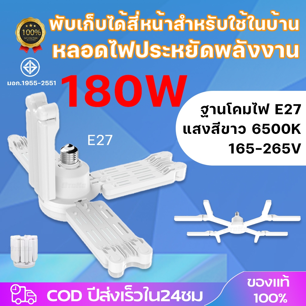 หลอดไฟ LED 1850W หลากสี มีลำโพงในตัว พับเก็บได้ ประหยัดพลังงานไฟ ปรับมุมโคมไฟได้ ราคา 242 บาท*ส่งฟรี
