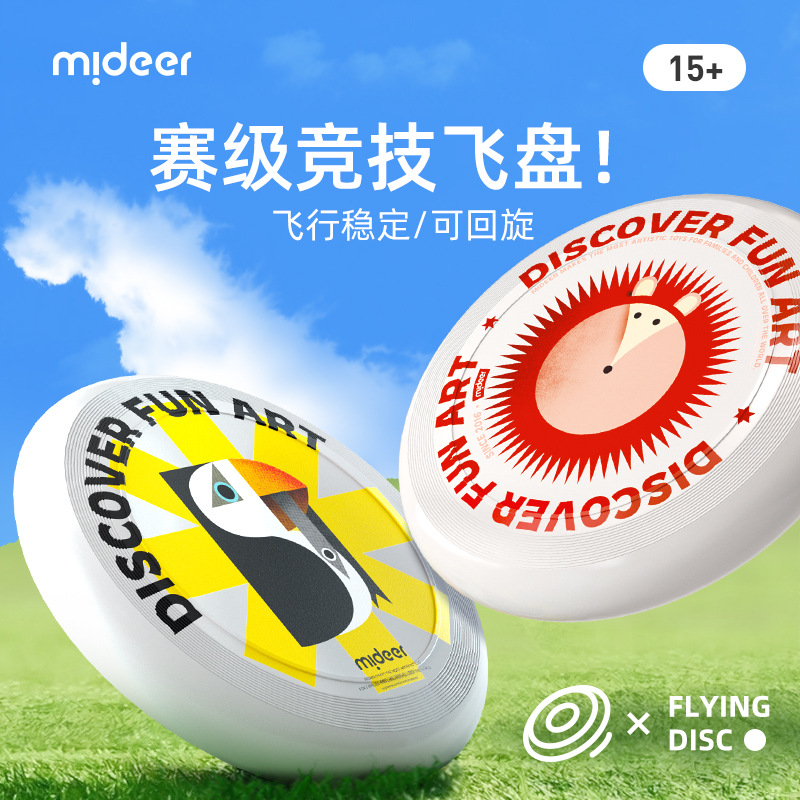 Mideer Milu Frisbee 175G Outdoor Professional Extreme Swing Ufo Children Adult Sports Game-Specific