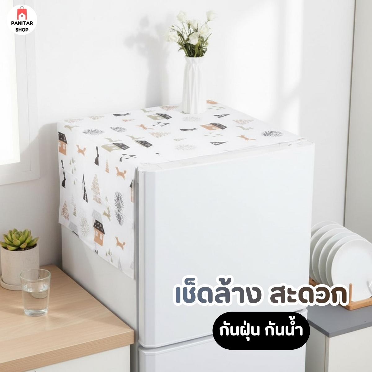 ผ้าคลุมตู้เย็นพร้อมมีช่องใส่เก็บของลายน่ารักๆ 3