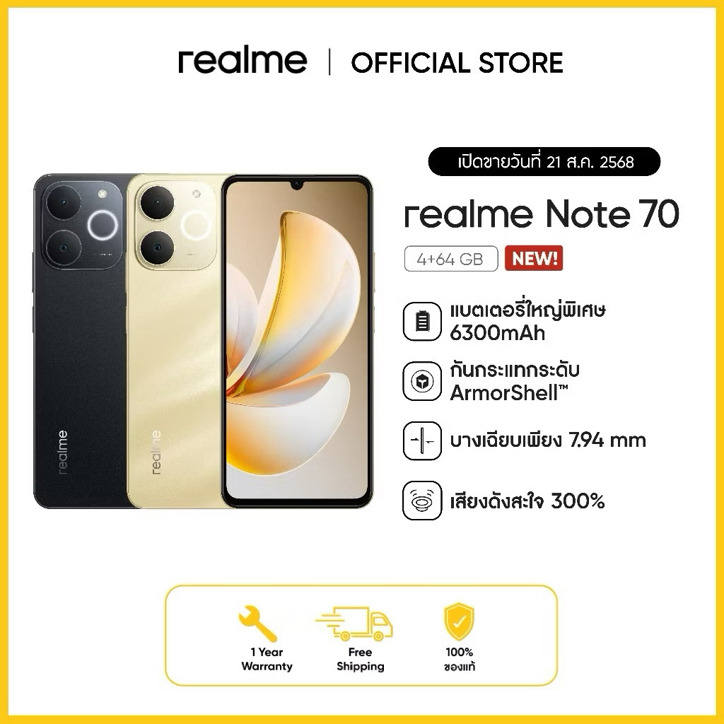 [New] Realme Note 70 (4+64) | Shock-Resistant Smartphone Waterproof and Dustproof Ip54, Smooth Operation, 6300 Mah Battery ราคา 3,499 บาท*ส่งฟรี