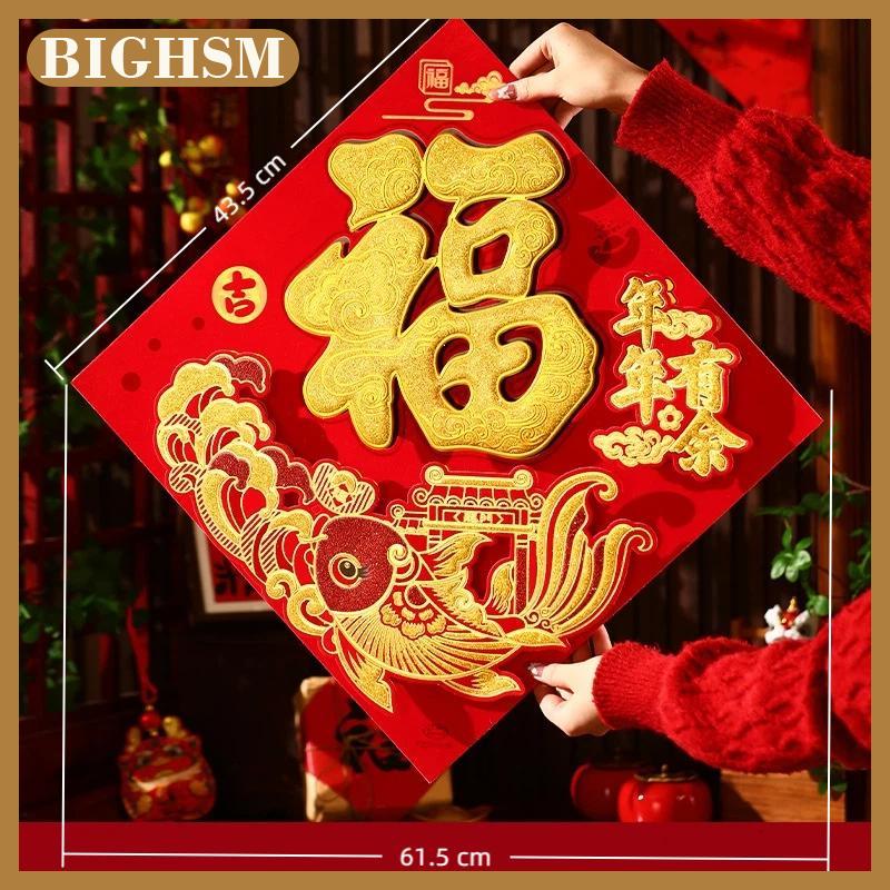 BIGHSM สติกเกอร์ติดประตู2026ตรุษจีนสติกเกอร์ติดผนังแบบดั้งเดิมสำหรับปีใหม่ตกแต่งด้วยแผ่นป้ายสัญลักษณ์นำโชค