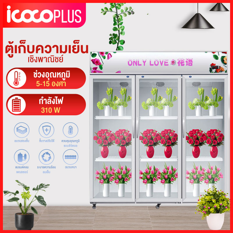 ตู้ดอกไม้สด ตู้แช่ดอกไม้ระบายความร้อน ตู้แช่ดอกไม้ ตู้แช่เย็น ตู้แช่ดอกไม้เชิงพาณิชย์ ราคา 11,990 บาท*ส่งฟรี