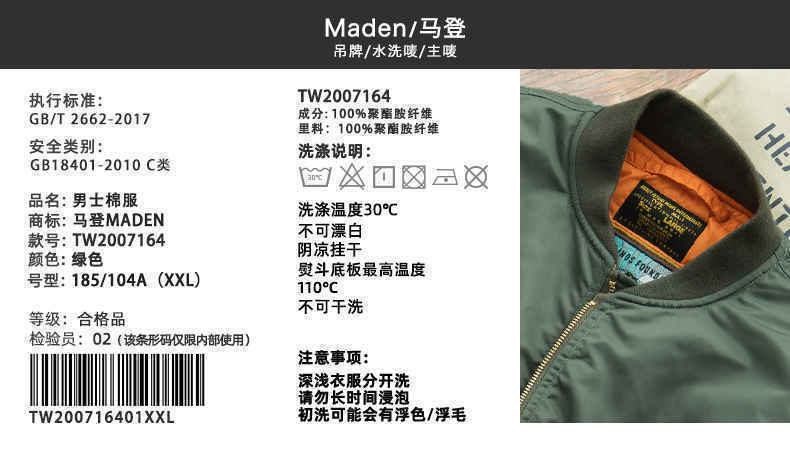 Madden Workwear   American R Army Green MA-1 Short Flight Jacket Warm Thick Cotton Coat for Men Trendy · v4