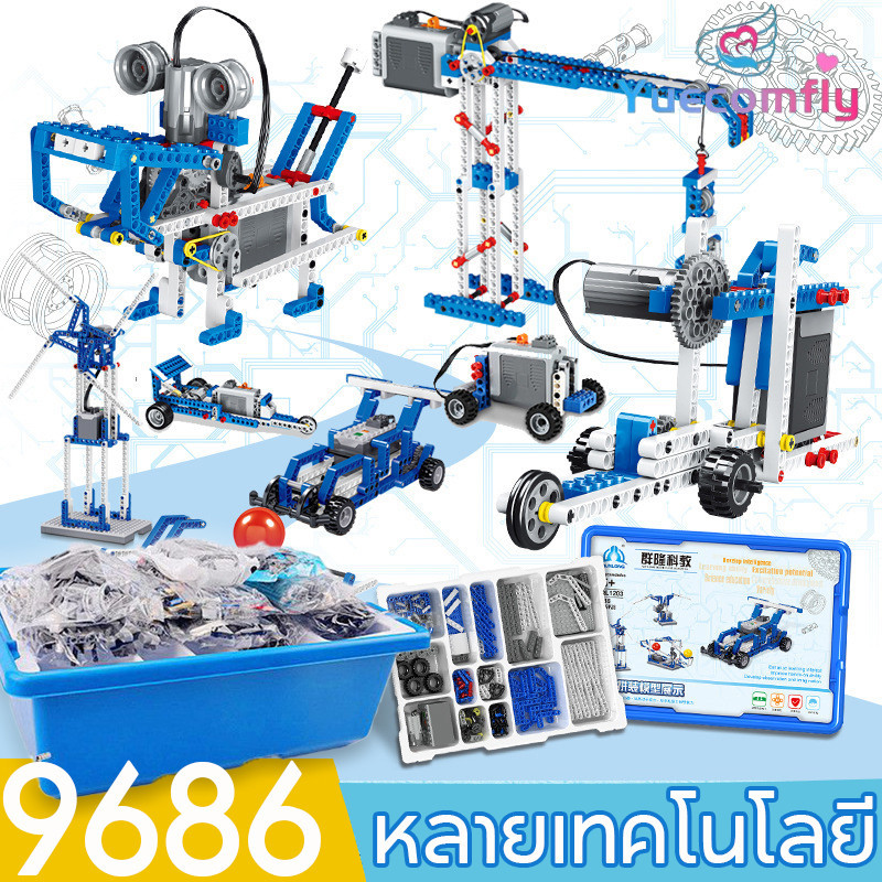 Skisopgo Multiple Technologies 9686 Technical Parts Energy Function Set for Children Building Blocks Robot Building Kit ราคา 493 บาท*ส่งฟรี