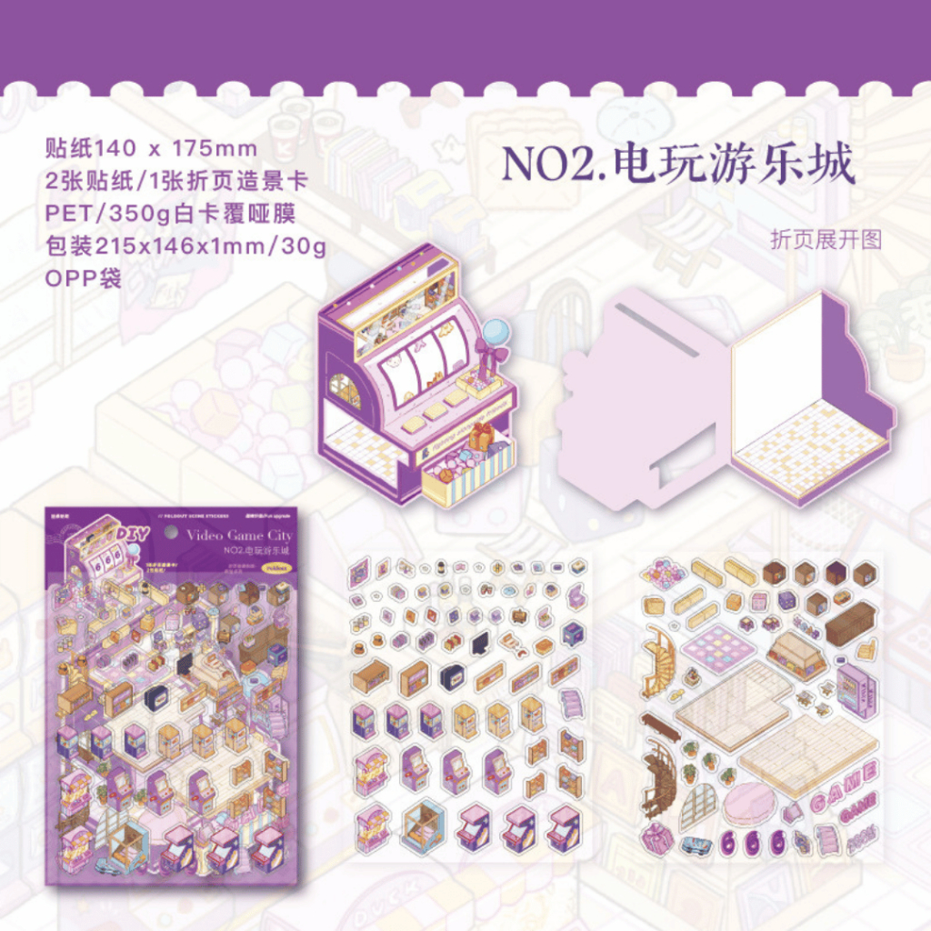 [KW] Dream & Play Studio Landscape Sticker | 3D Scene Sticker for Journaling Scrapbook Stress Relief & Gift – HG 314-3