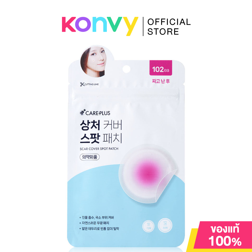 CAREPLUS Scar Cover Spot Patch 102 Dots แคร์ พลัส แผ่นซับสิวแบบบาง ราคา 259 บาท*ส่งฟรี