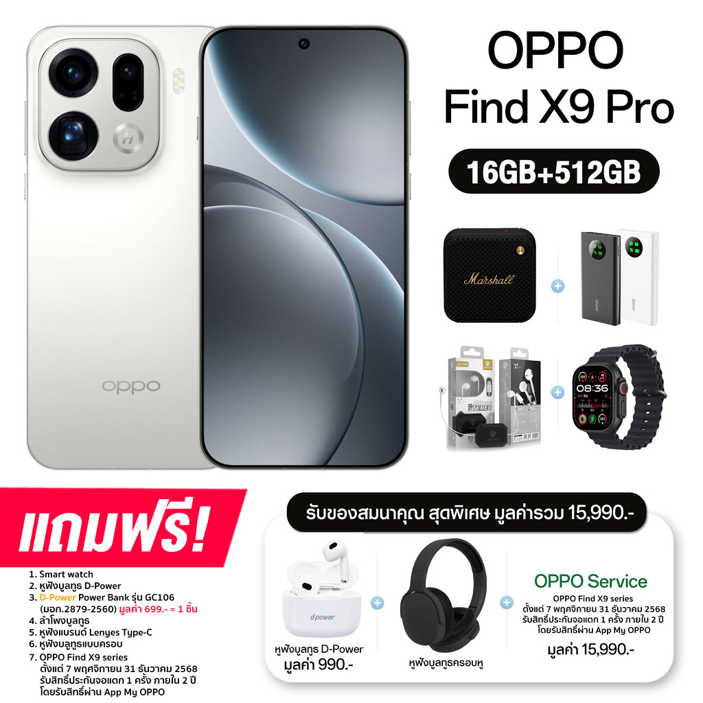 OPPO Find X9 Pro (16+512GB) จอ AMOLED ขนาด 6.78 นิ้ว กล้องหลัง 200MP แบต 7,500mAh ชาร์จไว 80W (รับประกันศูนย์ไทย 1 ปี) ราคา 46,289 บาท*ส่งฟรี