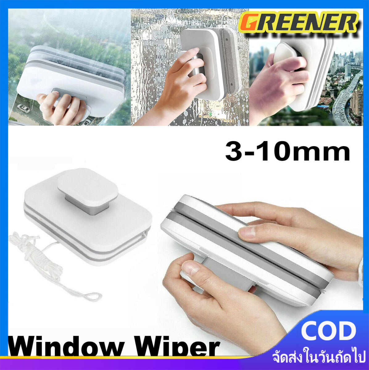 Greener แปรงเช็ดกระจก แปรงทำความสะอาด WINDOW CLEANER อุปกรณ์เช็ดกระจก ตัวเช็ดกระจกพร้อมกันสองด้าน ตัวเช็ดกระจก ราคา 198 บาท*ส่งฟรี