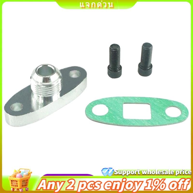 [ ]Gasket Adapter Kit Set for Turbo Oil Drain Outlet Flange 10AN Fitting for T3 T4 T04 GT40 GT50 GT55