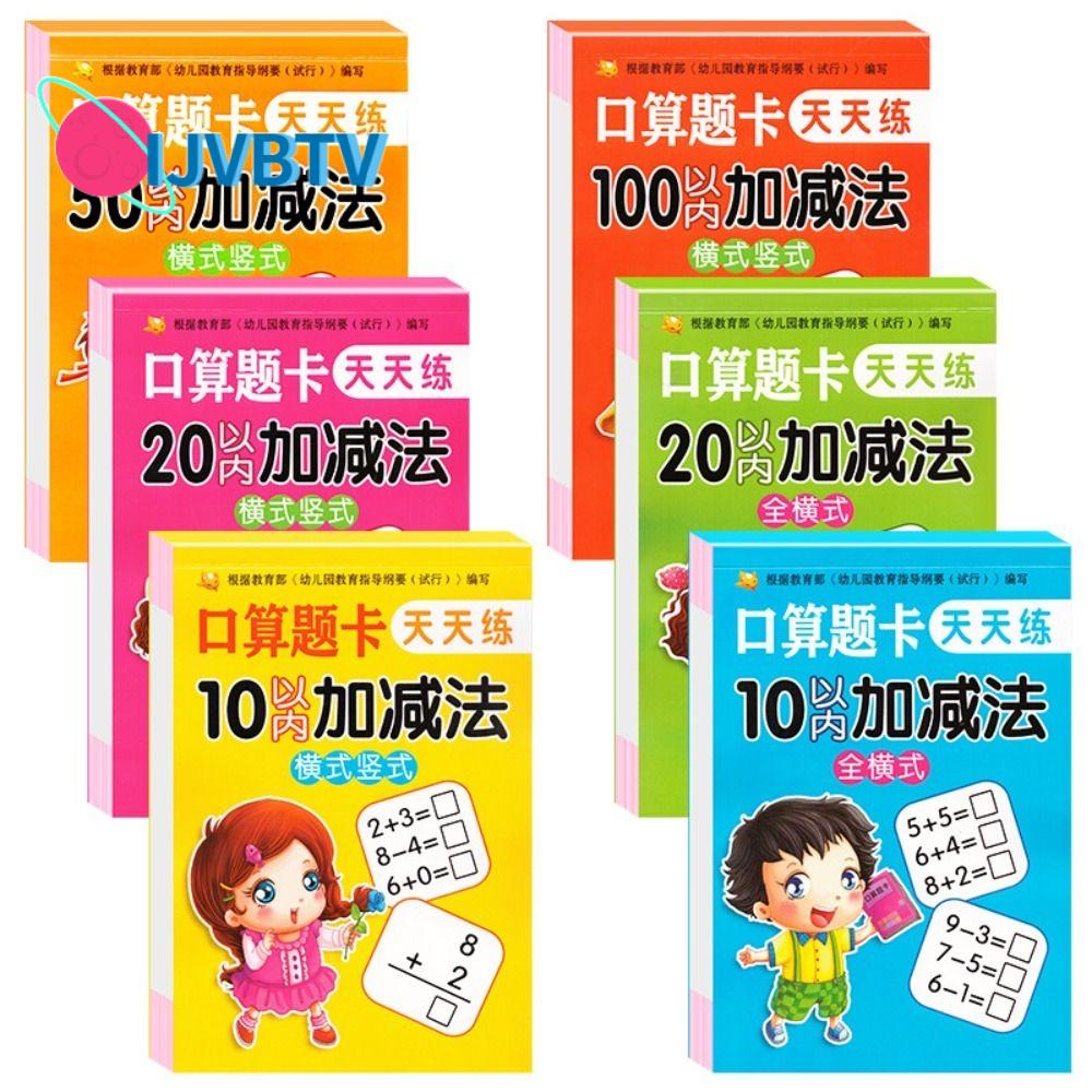 Ijvbtv học sinh mẫu giáo học tập trong vòng 10/20/50/100 trẻ em nhanh chóng tính toán Toán đào tạo sách cộng trừ số học tập Sách Bài Tập Toán Học