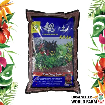 Premium Grade Potting Mix, Taiwan Peat Based Potting Soil, Suitable for Indoor Plants and Germination (Blue) (Approx. 1.5kg) 6L