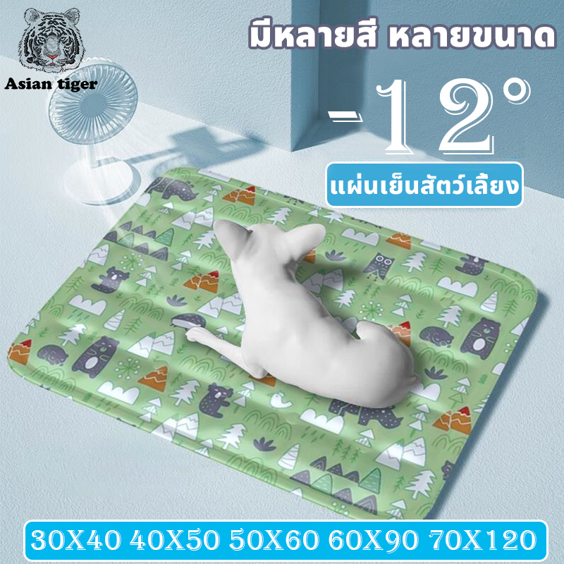 【พร้อมส่งจากไทย】สัตว์เลี้ยง ที่นอนเจลเย็น แผ่นเจลเย็น เบาะนอนเย็น ที่นอนเย็น สำหรับสัตว์เลี้ยง ที่นอนสัตว์เลี้ยง แผ่นเจลเย็นแมวสุนัข 3สี สงกรานต์นี้! อาวุธลดร้อนสัตว์เลี้ยงสุดปัง ปลอดภัยทุกสายพันธุ์ ราคา 59 บาท*ส่งฟรี