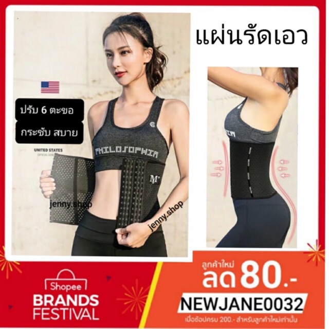 แผ่นรัดเอว แผ่นรัดเอวเอส แผ่นรัดหลังคลอด มี 11ไซส์ 3XS -4XL มีสปริงกันม้วน 100% ราคา 159 บาท*ส่งฟรี