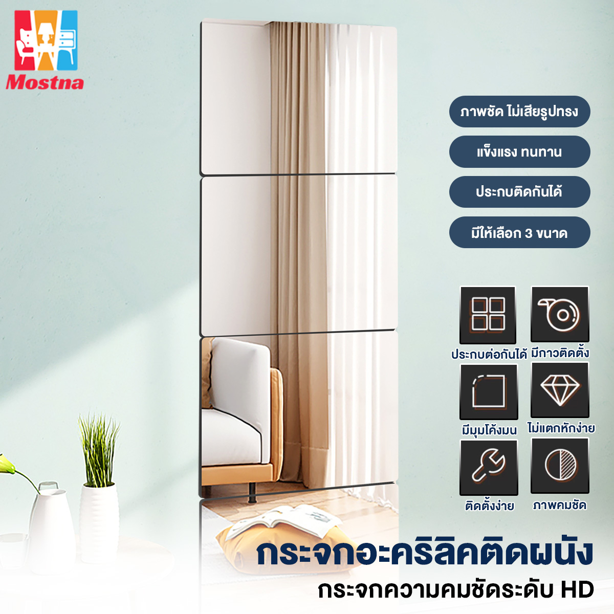 กระจก ติดผนัง 40x40ซม กระจกห้องน้ำ เอชดี กระจกเงาหนา กระจกสี่เหลี่ยม กระจกอะคริลิค กระจกแต่งหน้ากันน้ำ ไม่จำเป็นต้องเจาะ ราคา 17 บาท*ส่งฟรี