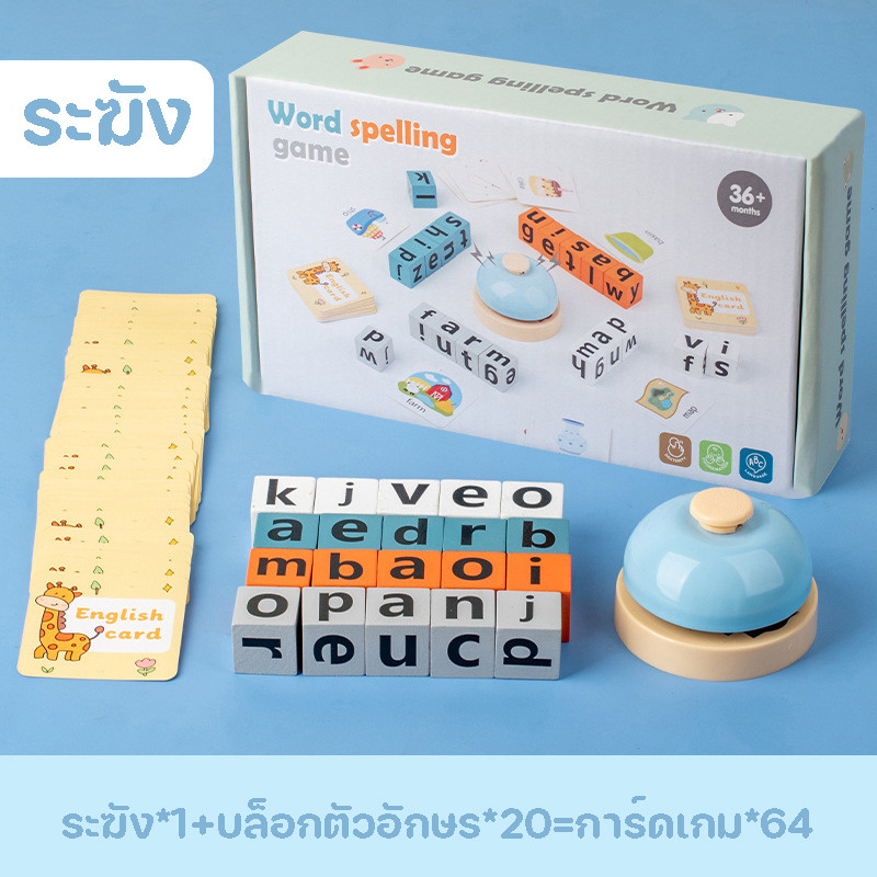 Oldlaiben เกมคำศัพท์ภาษาอังกฤษ จับคู่ตัวอักษร บล็อค สําหรับเด็กก่อนวัยเรียน เกมปริศนา