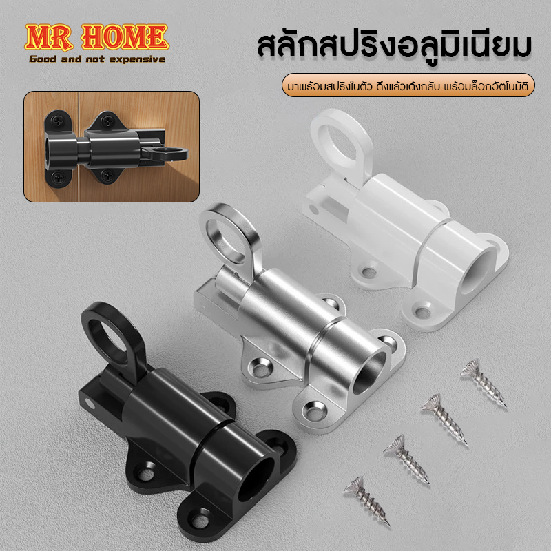 กลอนล็อคประตู หน้าต่าง แบบสปริงเด้งอัตโนมัติ กลอนล็อคประตู แบบสปริงเด้งกลับ กลอนประตูเหล็ก ล็อคประตูอลูมิเนียมอัลลอยด์ ราคา 23 บาท*ส่งฟรี