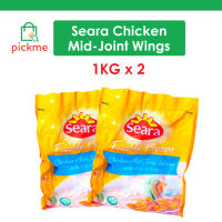 [Bundle of 2] Seara Chicken Mid-Joint Wings 1kg X 2 - Frozen