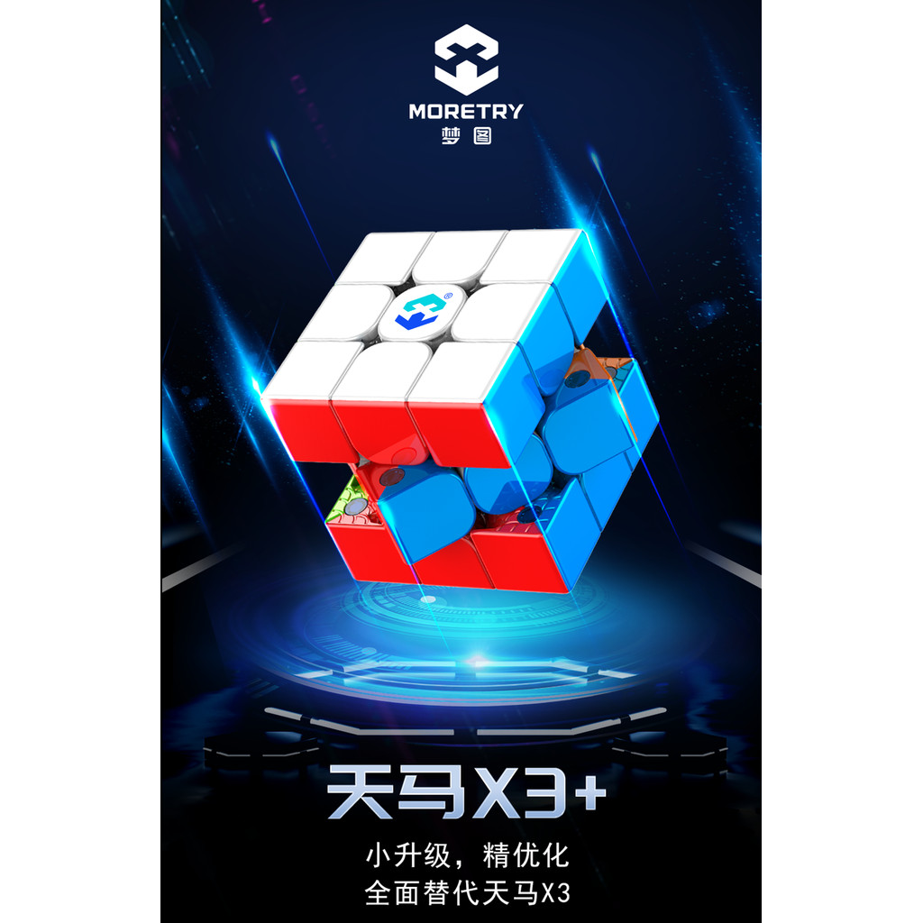 [Piube] moretry tianma X3 + UV 3x3 Khối rubic tốc độ ma thuật Stickerless 3x 3 khối lập phương thần 