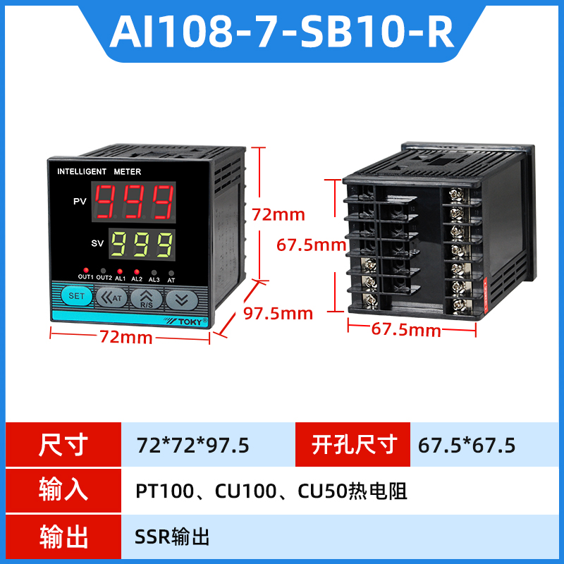 Bộ Điều Khiển Nhiệt Độ AI108-4/6/7/9-RB10/SB10-T-R - TOKY | Vi Máy Tính | Phạm Vi Đo Linh Hoạt | Điện Áp 100-240V - AI108-7-SB10-R