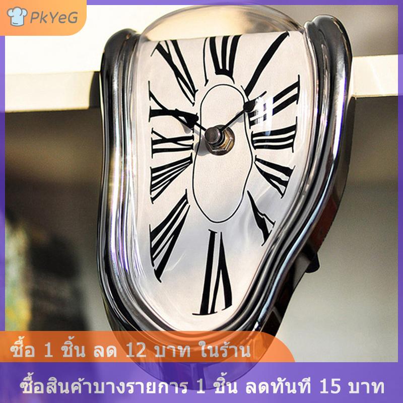 [COD] PkYeG นาฬิกาผนังบิดเบี้ยว surrealist Salvador Dali สไตล์ผนังนาฬิกาตกแต่ง ราคา 205 บาท*ส่งฟรี