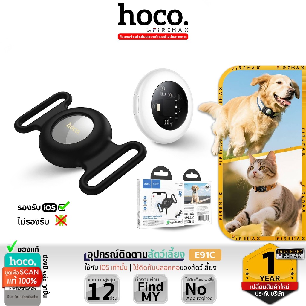 HOCO E91C GPS Tag อุปกรณ์ติดตามสัตว์เลี้ยง ค้นหาตำแหน่ง รองรับ Find My ไม่ต้องติดตั้งแอพ hc6 ราคา 175 บาท*ส่งฟรี