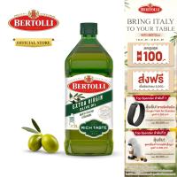 เบอร์ทอลลี่ เอ็กซ์ตร้า เวอร์จิ้น โอลีฟ ออยล์ 2 ลิตร │Bertolli Extra Virgin Olive Oil 2 L