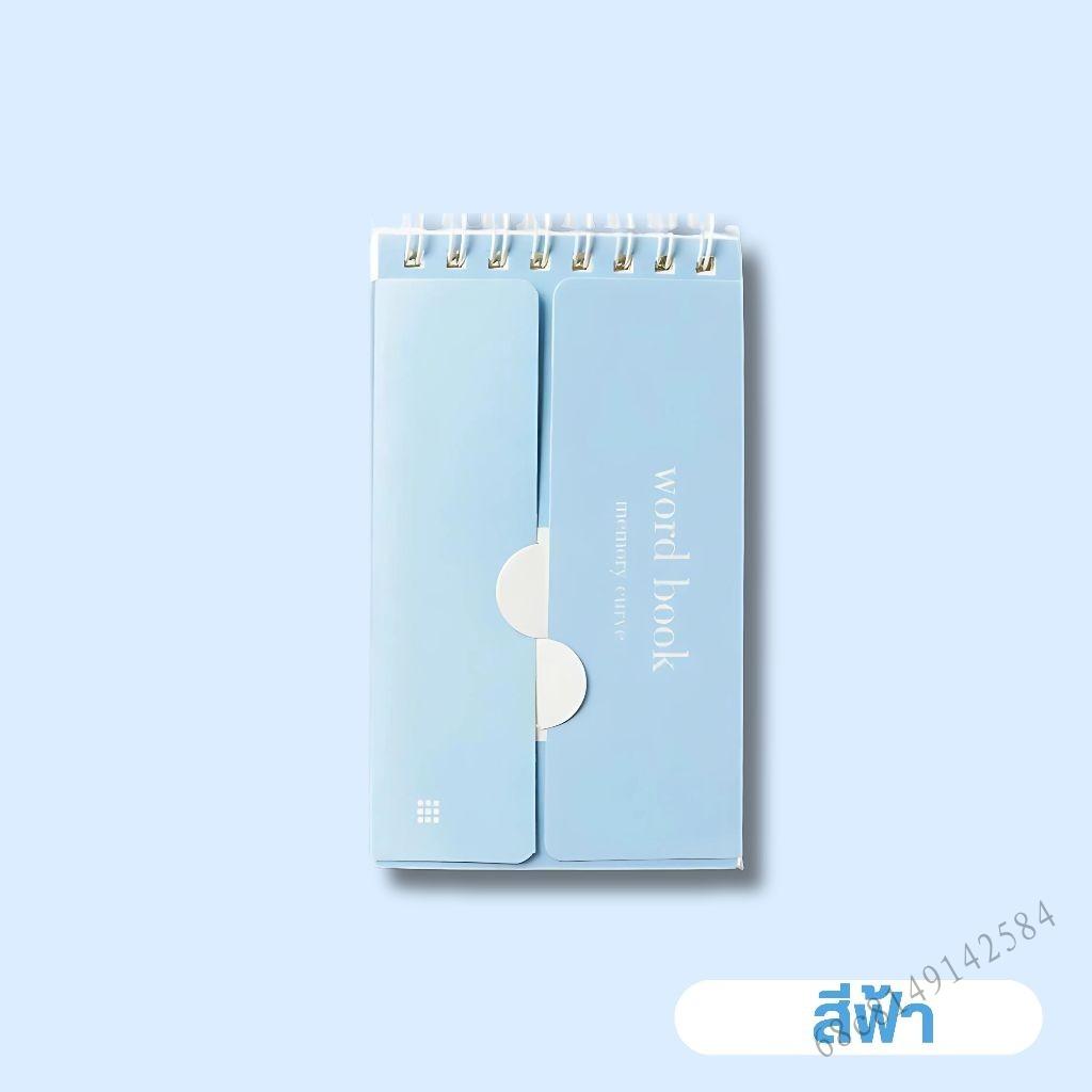 A7 Portable Notebook Wordbook - Dễ dàng mở và ghi nhớ - 3