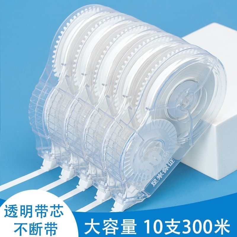 Đơn giản Băng chỉnh sửa Băng chỉnh sửa học sinh sức chứa lớn phiên bản Hàn Quốc trong suốt dễ thương Mini Junior học sinh tiểu học học sinh trung học phổ thông 300 mét