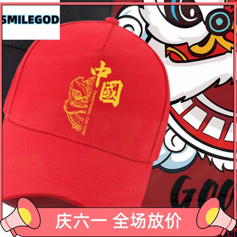 National Trend Lion Dance Baseball Cap Sun Visor Style Patriotic Group Activity Hat Men And Women Trendy Brand Versatile Sun Visor Outdoor Hat