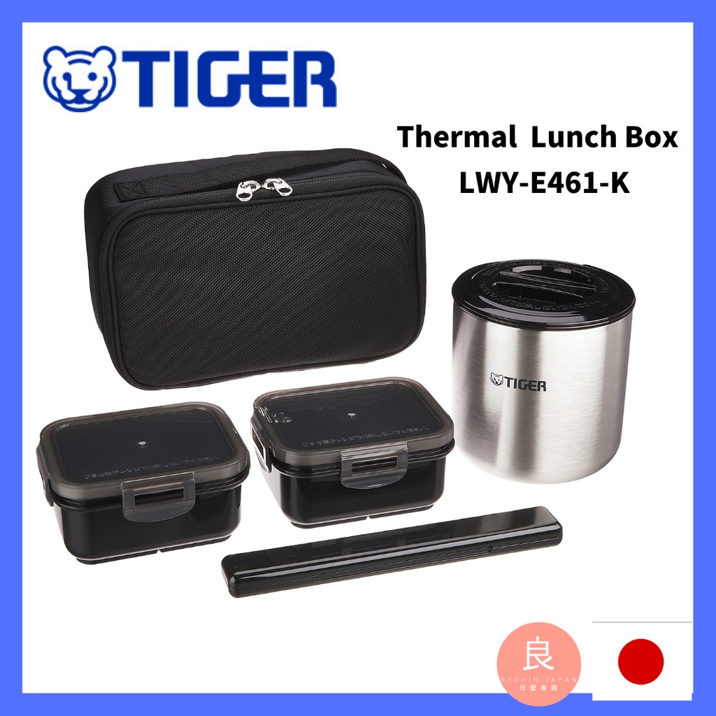 Tiger Lunch Box LXB-A100