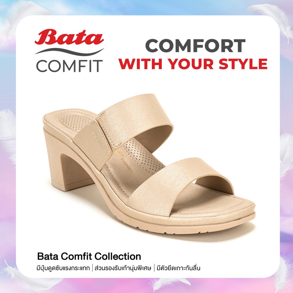 Bata บาจา Comfit รองเท้าเพื่อสุขภาพแบบสวม พร้อมเทคโนโลยีคุชชั่น ส้นสูง 2 นิ้ว สำหรับผู้หญิง สีทอง 7018031 สีแดง 7015031 ราคา 999 บาท*ส่งฟรี