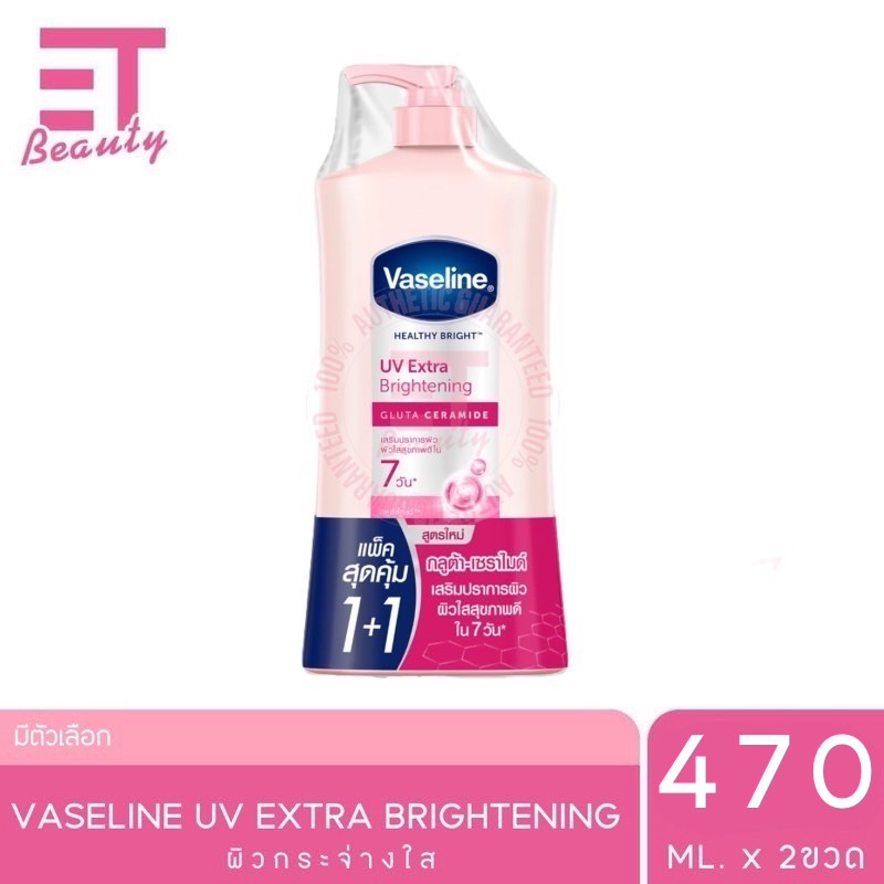 etbeauty  [ 2ขวด ]  วาสลีน เฮลธี ไบรท์ ยูวี เอ็กซ์ตร้า ไบรท์เทนนิ่ง กลูต้า โกลว์ โลชั่น 300มล.-50...