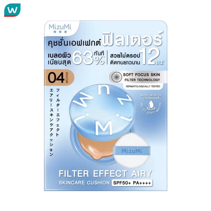 MizuMi Filter Effect Airy Skincare Cushion SPF50+ PA++++ 04 Mocha 15 g.
