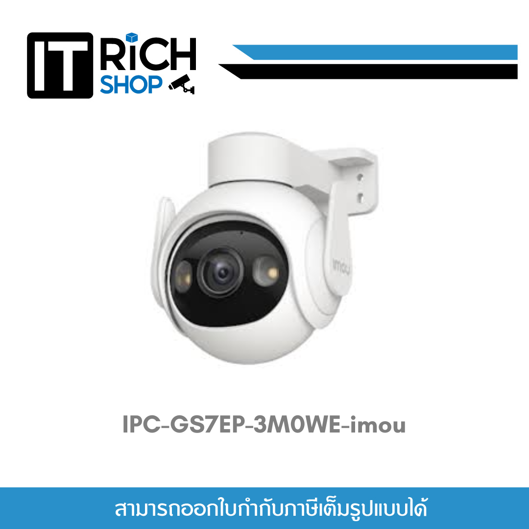 IMOU รุ่น IPC-GS7EP-3M0WE-imou 3K QHD Image Smart Full-color Night Vision ประกันศูนย์ 2ปี ราคา 2,338 บาท*ส่งฟรี