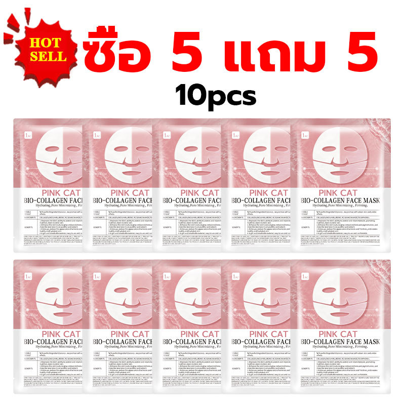 【 ซื้อ 5 แถม 5 】ชิ้น ชุดหน้ากากคอลลาเจนชีวภาพ หน้าชุ่มชื้น อิ่มน้ำ มาส์กสกินแคร์หน้า หน้ากากไฮโดรเจล ชุ่มชื่น เงา