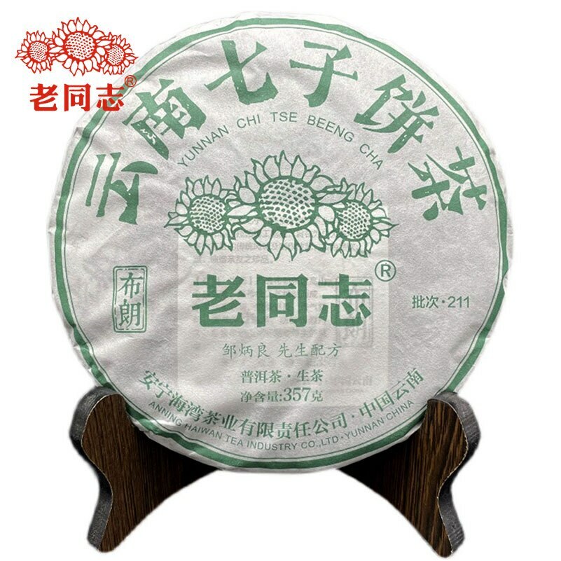 Natural Herbal Raw Puer Tea Cake 357g Yunnan Sheng Puerh Detox Energy Tea for Men Women ราคา 3,891 บาท*ส่งฟรี