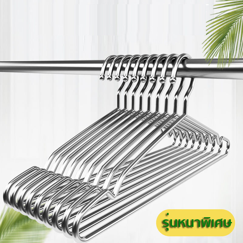 ไม้แขวนเสื้อ ไม้แขวนเสื้อสแตนเลส 10อัน ตัวหนาป้องกันลื่นไถล ของแท้รับปสแตนเลสอย่างดี ไม่เป็นสนิม ทนแดดฝนลม ใช้ดีใช้ทนใช้คุ้มระกันคุณภาพ ราคา 59 บาท*ส่งฟรี