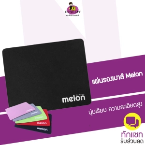 ภาพหน้าปกสินค้าแผ่นรองเมาส์ Melon รุ่น MP024 Mouse pad แผ่นรองนุ่ม ลื่นไหลลากเม้าส์ได้แม่นยำสุด ที่เกี่ยวข้อง