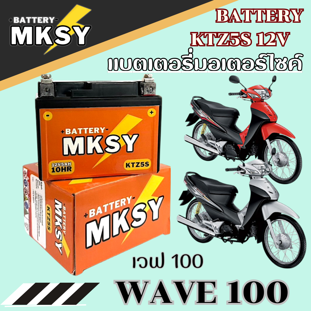 Grand Filano Batteries for All Models, Yamaha Granfilano Injectors for All Models, Brand Mksy 12V5Ah Ktz5S New, Good Quality, New Batteries with Strong Power, Ready to Use. ราคา 328 บาท*ส่งฟรี