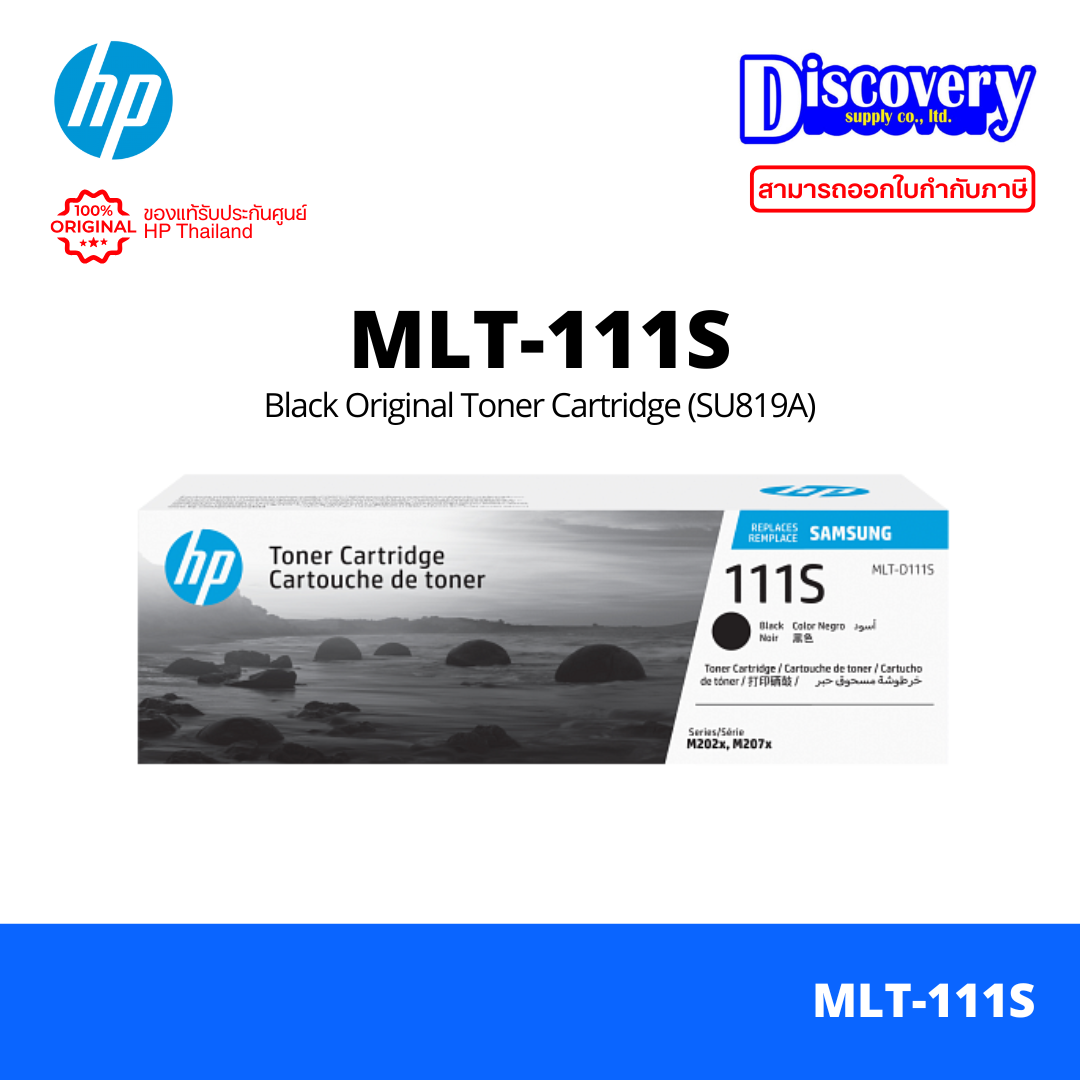 Samsung Mlt-D111S Toner Black Toner Cartridge ราคา 2,416 บาท*ส่งฟรี