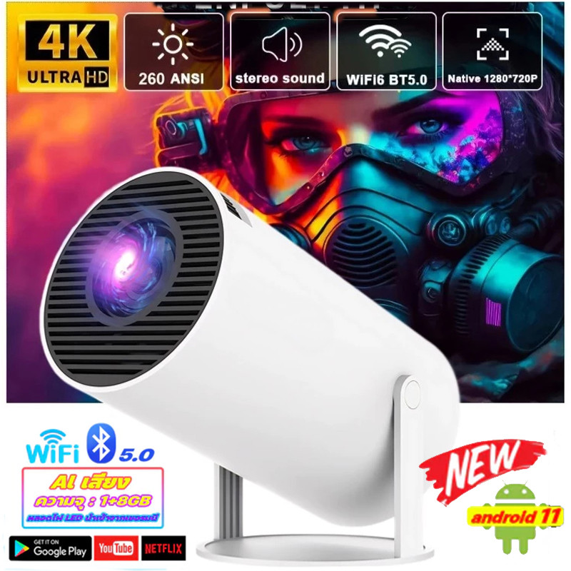 (จัดส่งในท้องถิ่น) Netflix / youtube โฮมเธียเตอร์โปรเจคเตอร์ HY300 Pro 4K Android11.0 WiFi6 10000 Lumens 1080P โปรเจคเตอร์ HDMI ราคา 1,309 บาท*ส่งฟรี