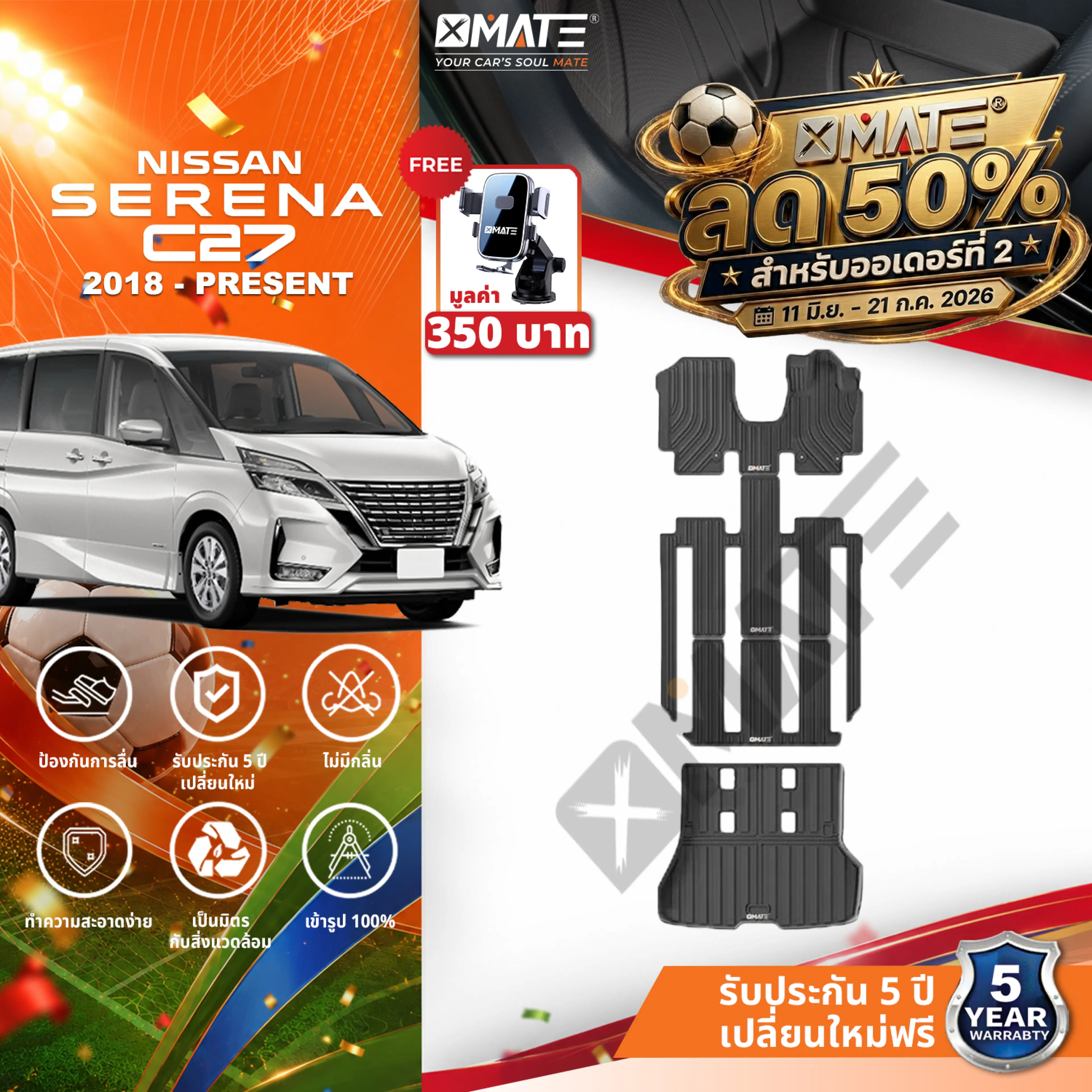 พรมรถยนต์ 3D TPE สำหรับ Nissan Serena C27 2018-2025