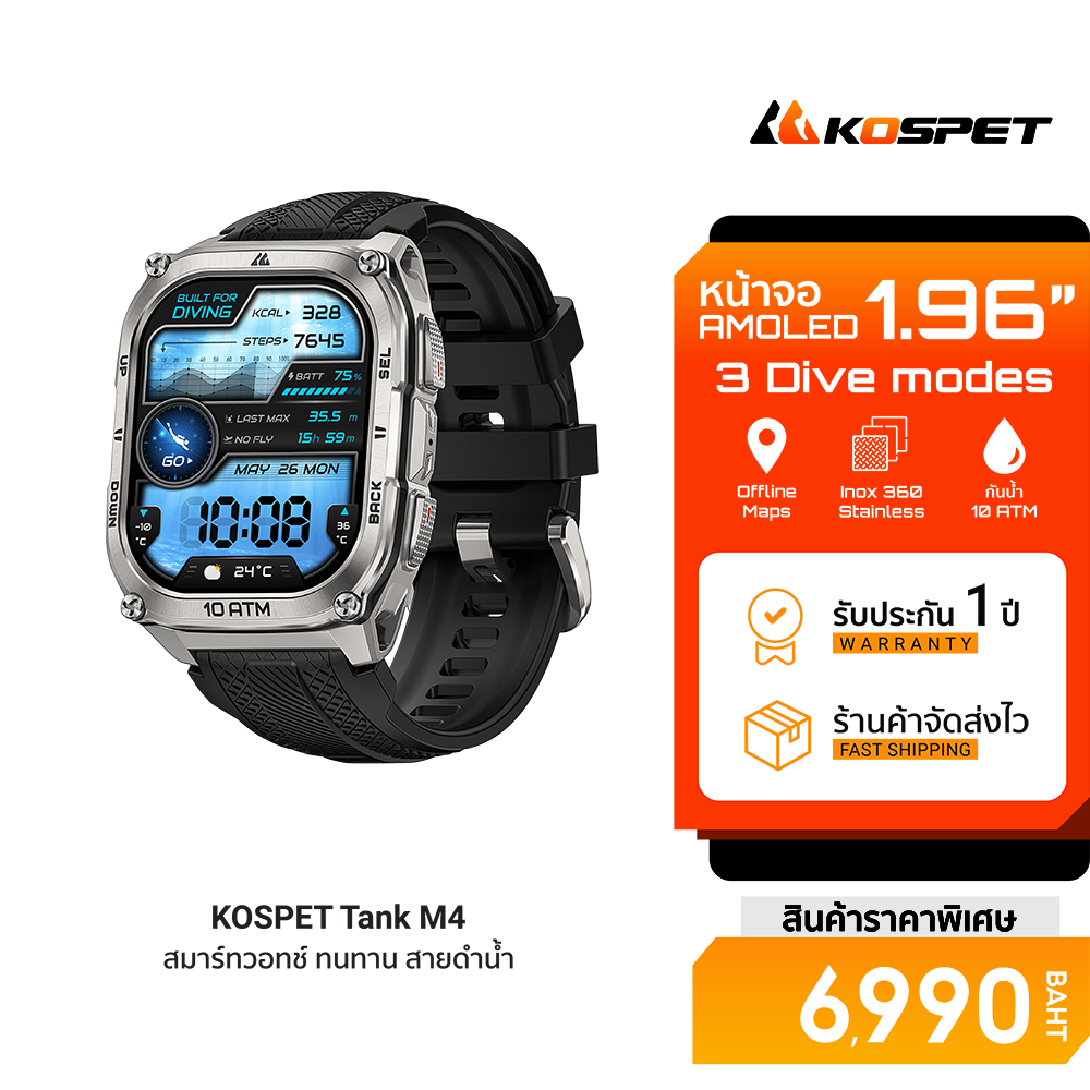 [Special Price] Kospet Tank T4 / M4 Rugged Smartwatch with Gps, Smartwatch with Offline Map, Amoled Screen, Waterproof 10Atm -1Y ราคา 7,990 บาท*ส่งฟรี