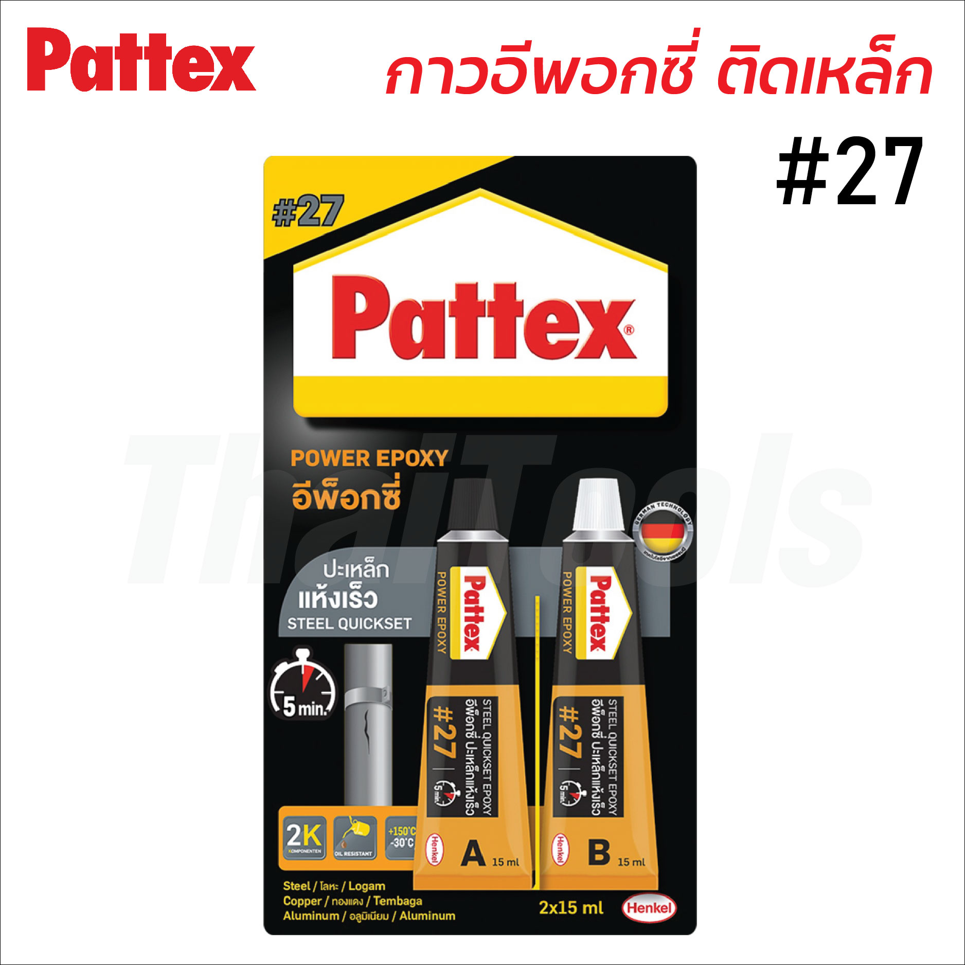 Pattex Power Epoxy Metal Repair Tube