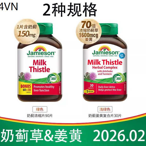 ♩Jianmei Sheng Curcumin Milk Thistle Compound Capsule Water Flying Milk Thistle 150mg Liver Protecting Overtime Stay Up Late Jiejiu ZF✹